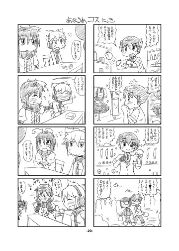 CJD Gensoukyou Fhentai - Page 20