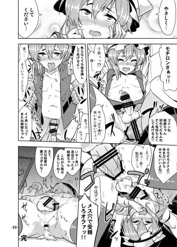 CJD Gensoukyou Fhentai - Page 22