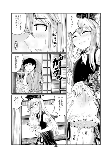 CJD Gensoukyou Fhentai - Page 26
