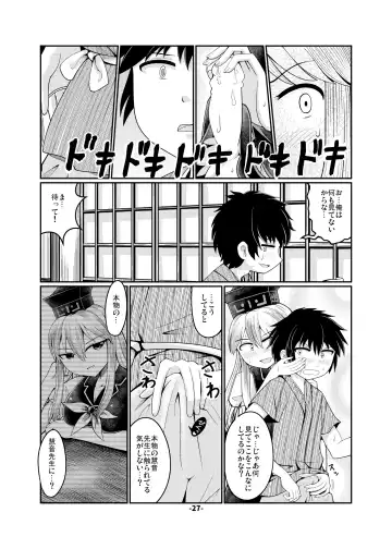 CJD Gensoukyou Fhentai - Page 27