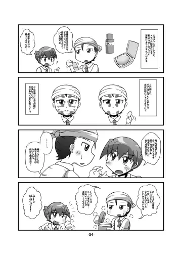 CJD Gensoukyou Fhentai - Page 34