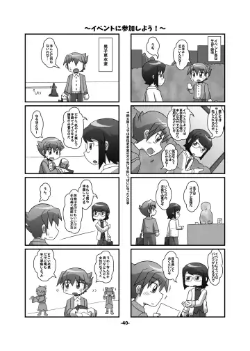 CJD Gensoukyou Fhentai - Page 40