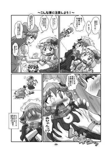 CJD Gensoukyou Fhentai - Page 50