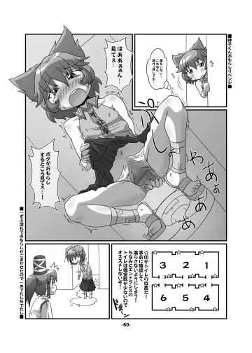 CJD Gensoukyou Fhentai - Page 60