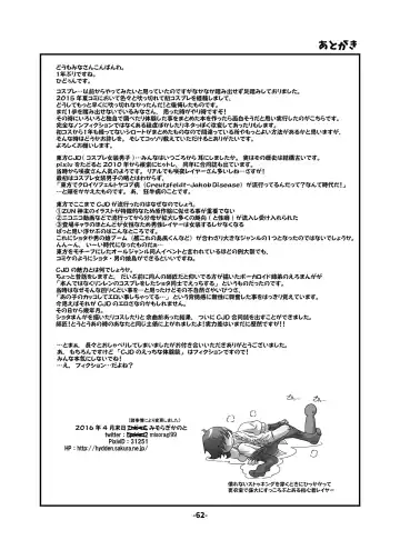 CJD Gensoukyou Fhentai - Page 62