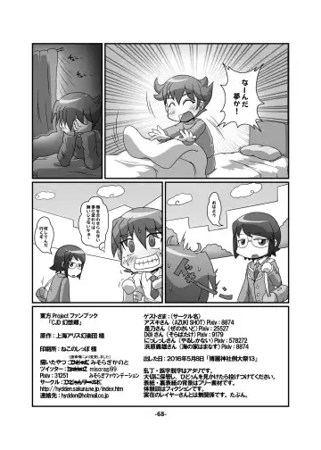 CJD Gensoukyou Fhentai - Page 68