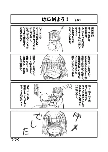 CJD Gensoukyou Fhentai - Page 71