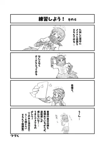 CJD Gensoukyou Fhentai - Page 79