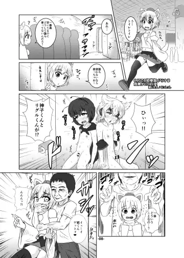 CJD Gensoukyou Fhentai - Page 8