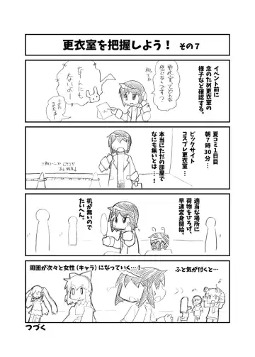 CJD Gensoukyou Fhentai - Page 80