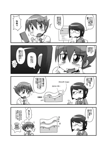 CJD Gensoukyou Fhentai - Page 84