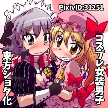 CJD Gensoukyou Fhentai - Page 89