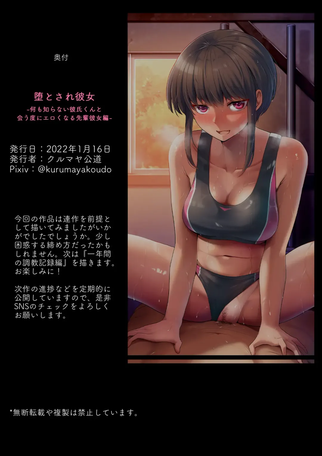 Otosare Kanojo -Nani mo Shiranai Kareshi-kun to Au tabi ni Eroku naru Senpai Kanojo Hen- Fhentai - Page 38