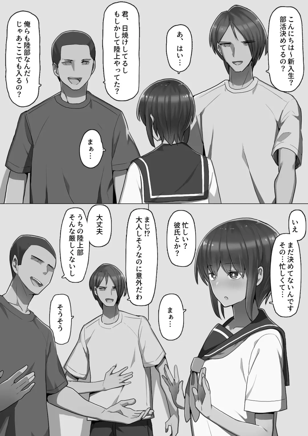 Otosare Kanojo -Nani mo Shiranai Kareshi-kun to Au tabi ni Eroku naru Senpai Kanojo Hen- Fhentai - Page 44