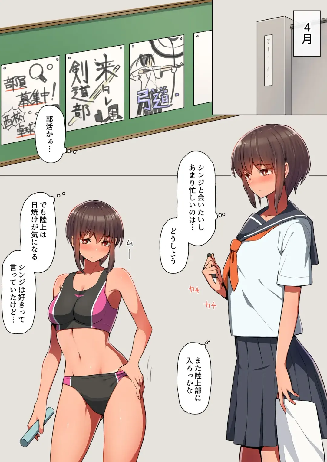 Otosare Kanojo -Nani mo Shiranai Kareshi-kun to Au tabi ni Eroku naru Senpai Kanojo Hen- Fhentai - Page 7