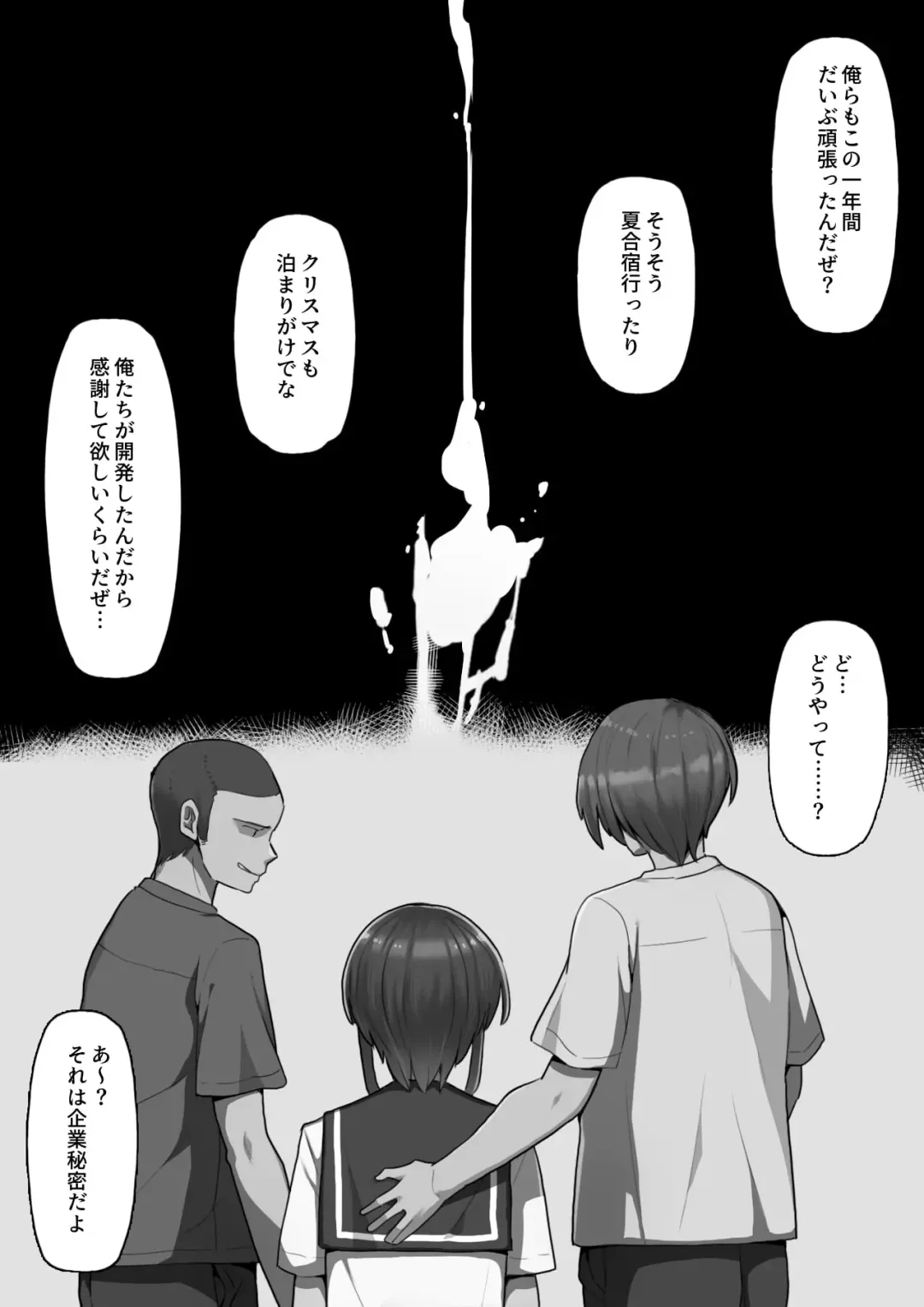 Otosare Kanojo -Nani mo Shiranai Kareshi-kun to Au tabi ni Eroku naru Senpai Kanojo Hen- Fhentai - Page 71