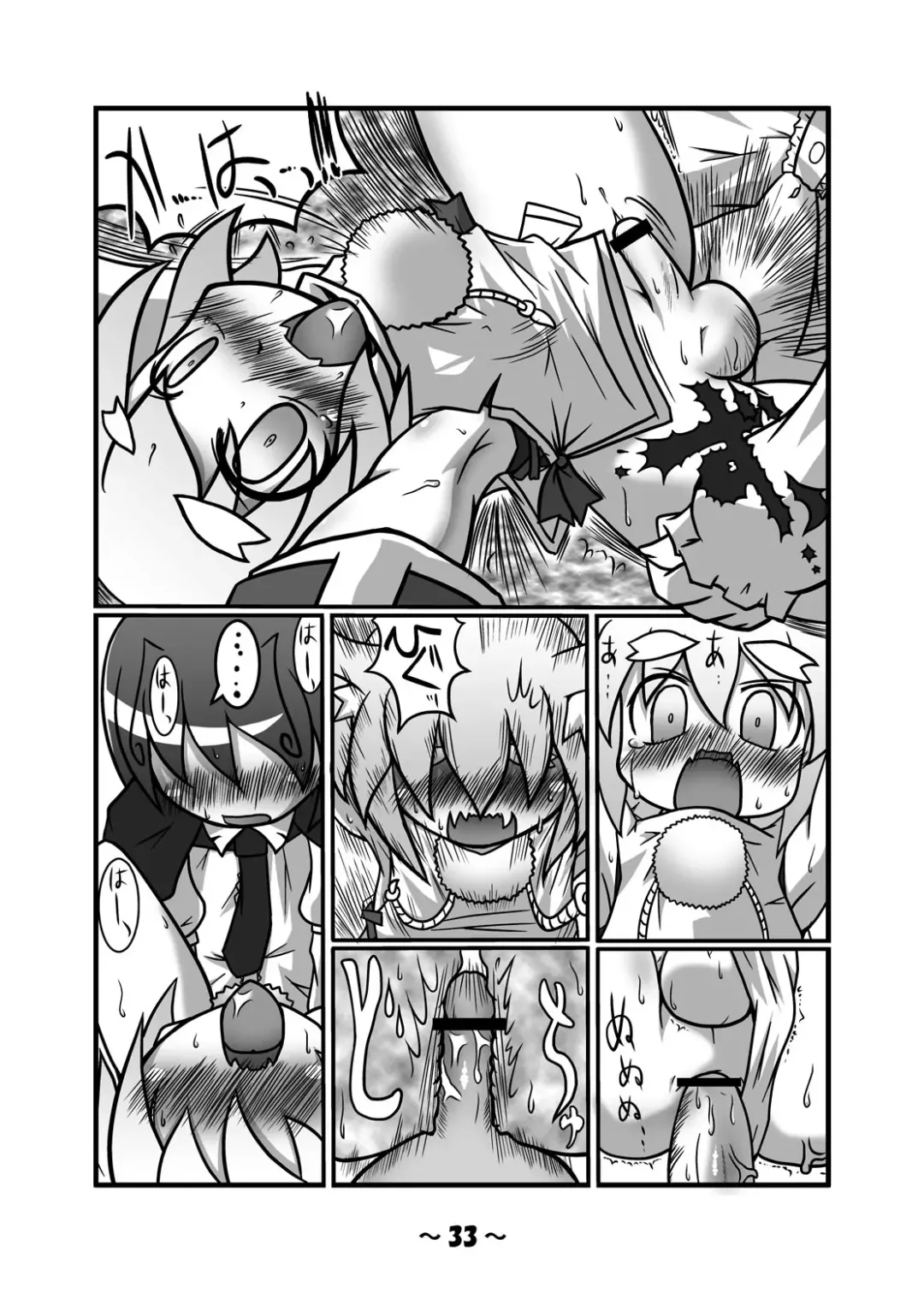 [Azuki - Dai - Hamahara Yoshio] Shota-chin  Gensoukyou Fhentai - Page 32