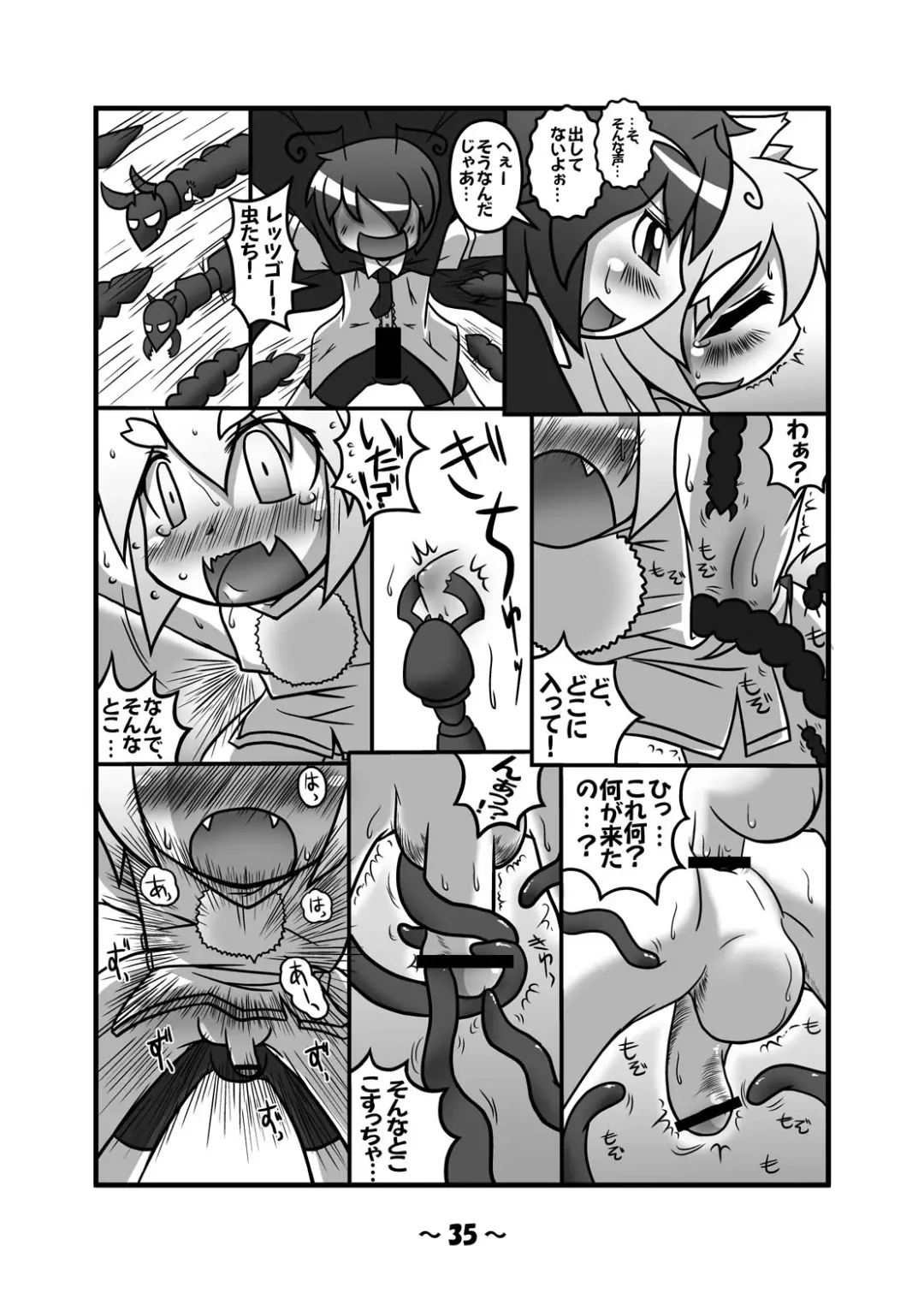 [Azuki - Dai - Hamahara Yoshio] Shota-chin  Gensoukyou Fhentai - Page 34