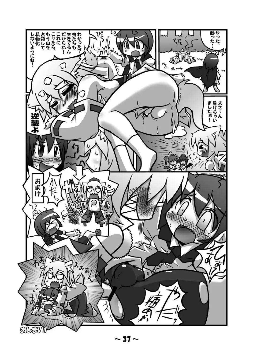 [Azuki - Dai - Hamahara Yoshio] Shota-chin  Gensoukyou Fhentai - Page 36