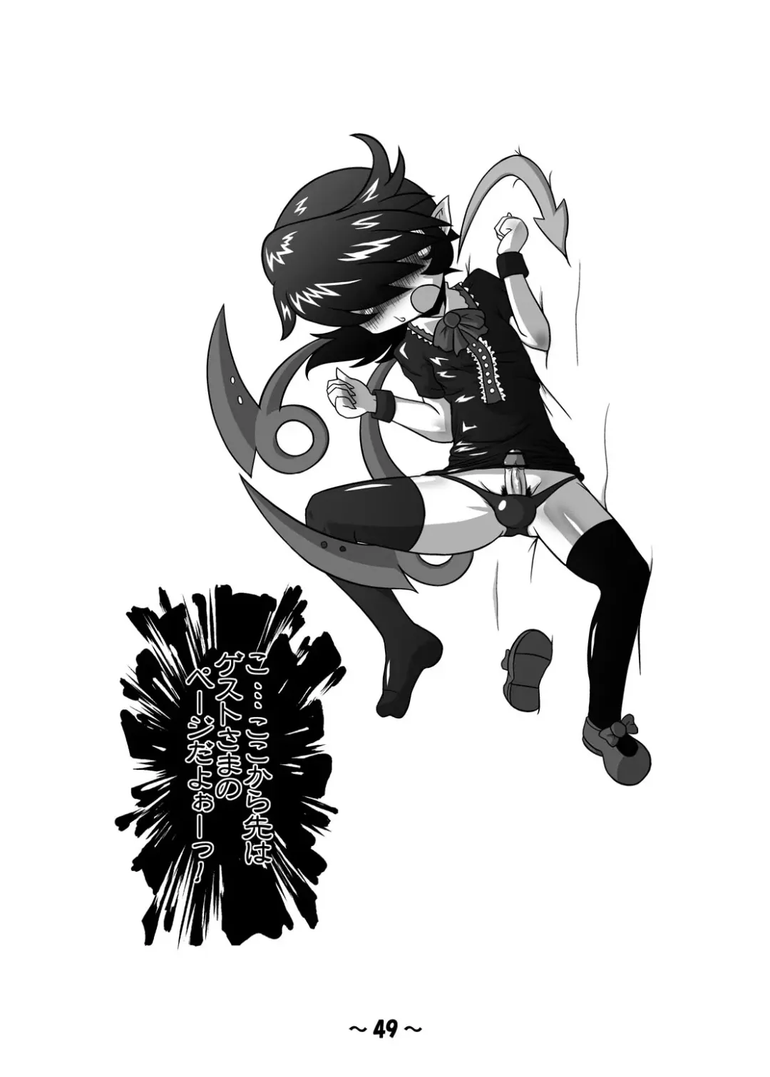 [Azuki - Dai - Hamahara Yoshio] Shota-chin  Gensoukyou Fhentai - Page 48