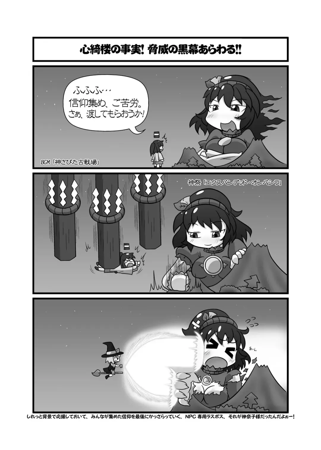 [Azuki - Dai - Hamahara Yoshio] Shota-chin  Gensoukyou Fhentai - Page 70