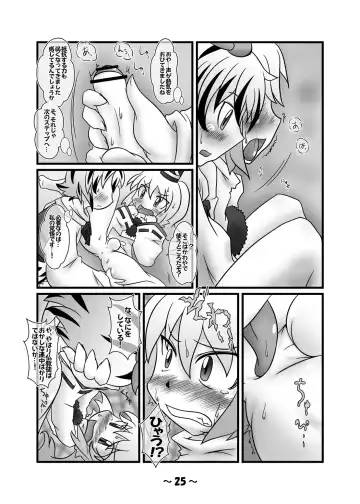 [Azuki - Dai - Hamahara Yoshio] Shota-chin  Gensoukyou Fhentai - Page 24