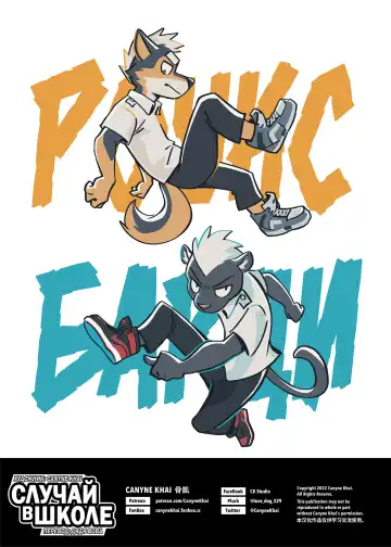 [Canyne Khai] HAPPENING AT SCHOOL l СЛУЧАЙ В ШКОЛЕ Fhentai - Page 28