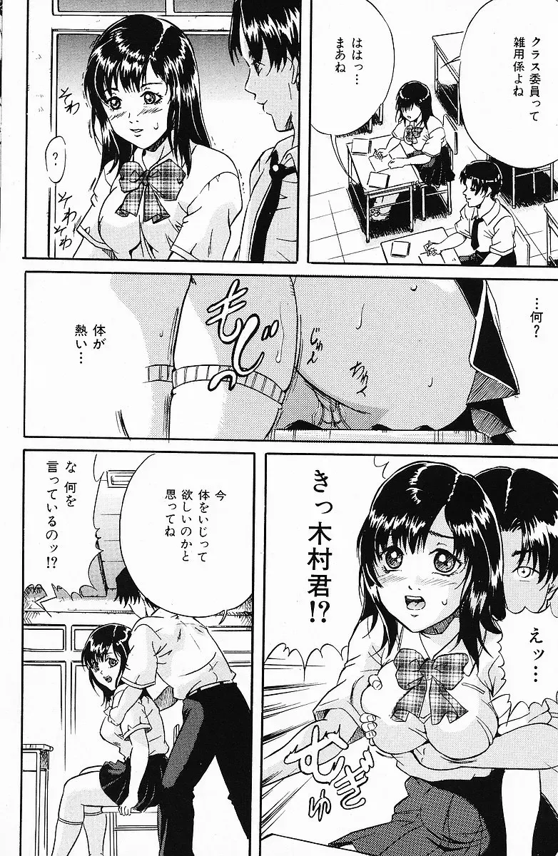 COMIC Mate 2006-12 Fhentai - Page 108