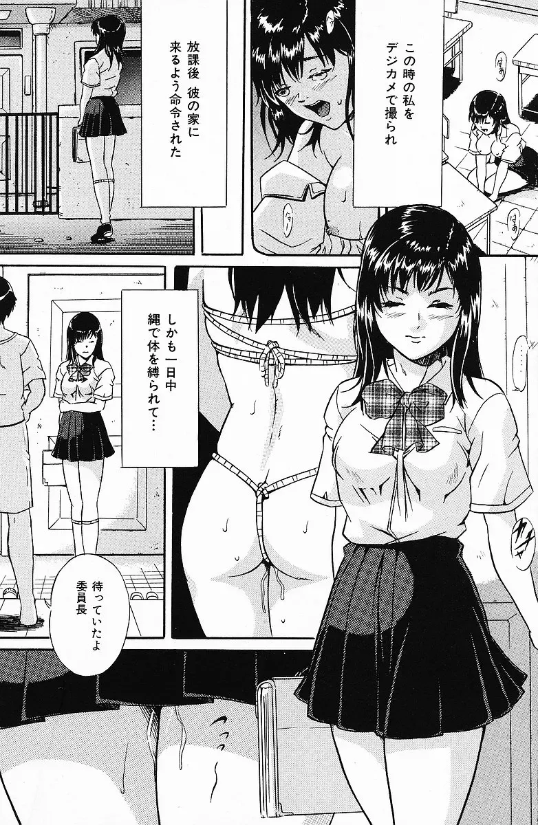 COMIC Mate 2006-12 Fhentai - Page 110