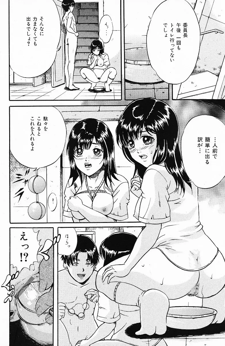 COMIC Mate 2006-12 Fhentai - Page 112