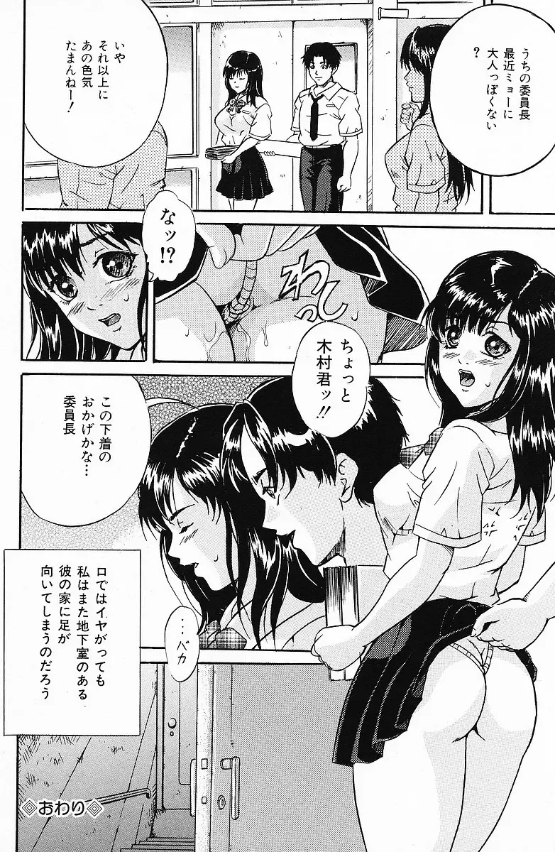 COMIC Mate 2006-12 Fhentai - Page 120