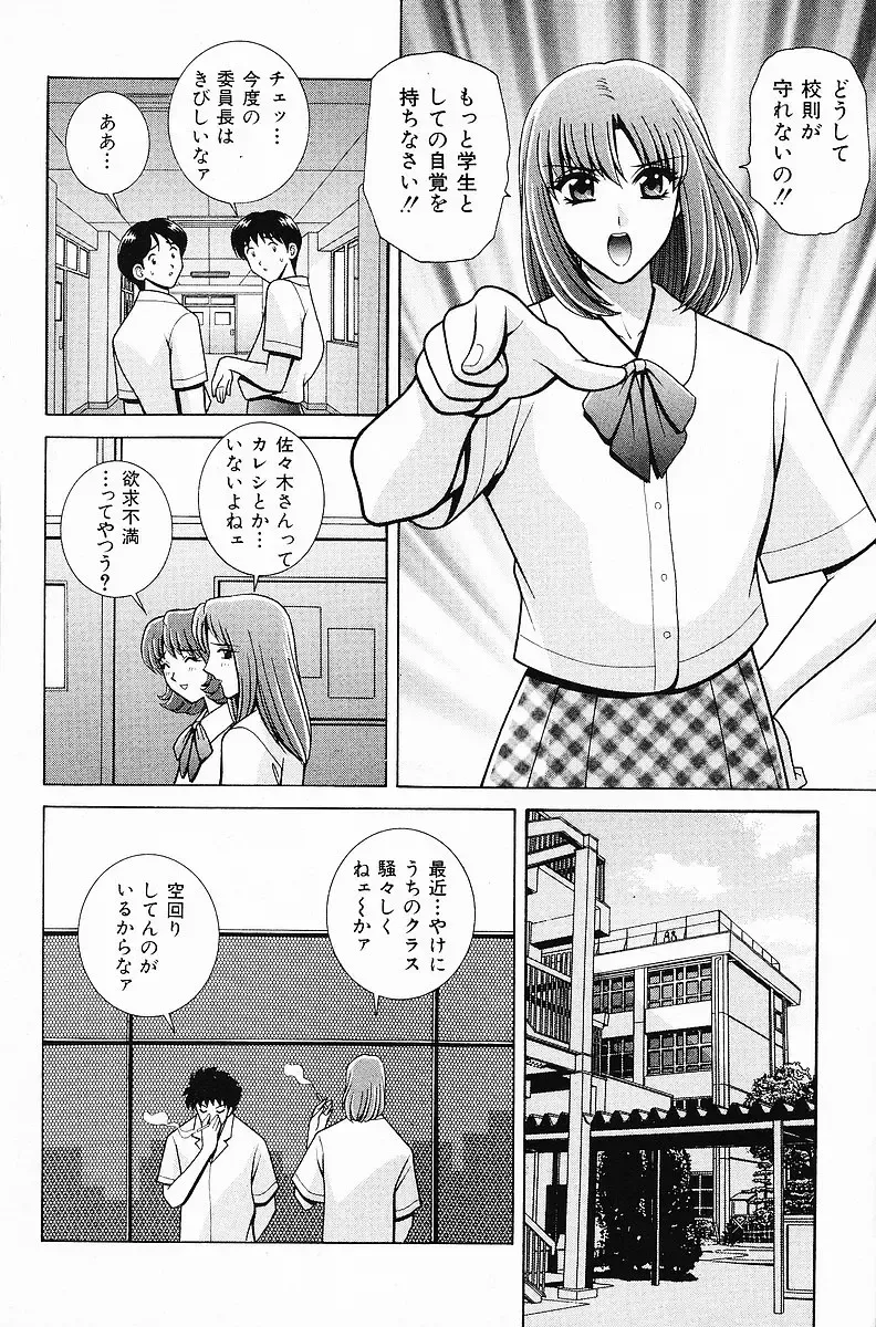 COMIC Mate 2006-12 Fhentai - Page 122