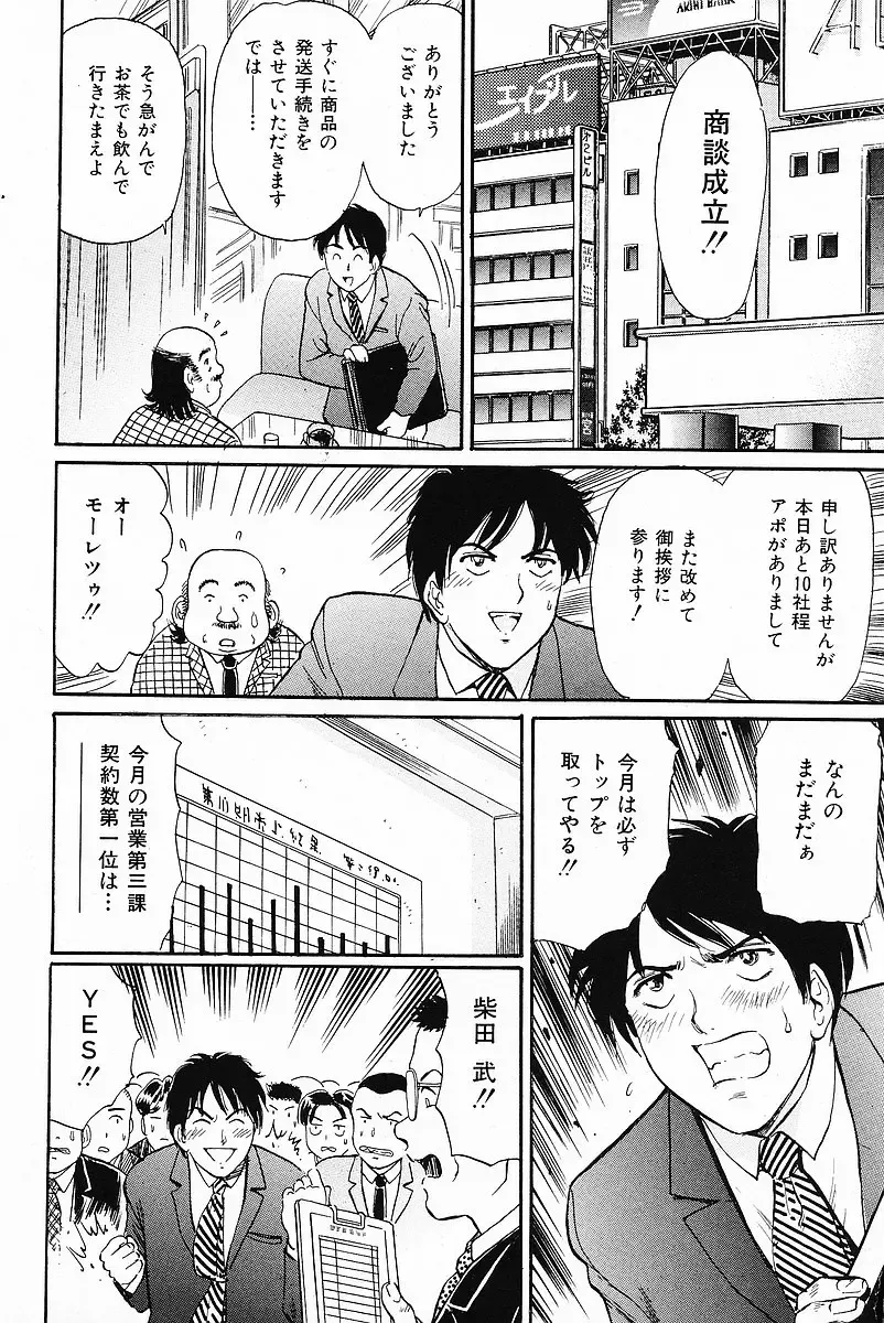 COMIC Mate 2006-12 Fhentai - Page 140