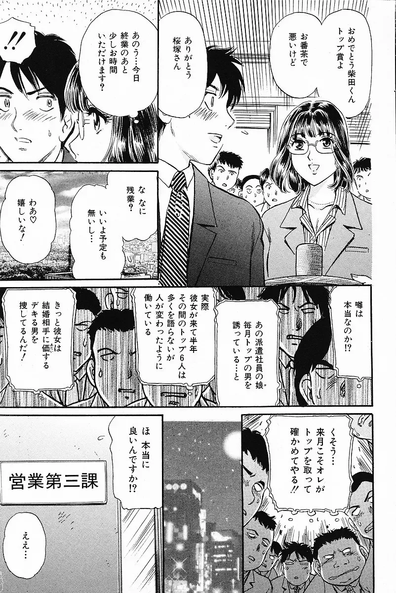 COMIC Mate 2006-12 Fhentai - Page 141