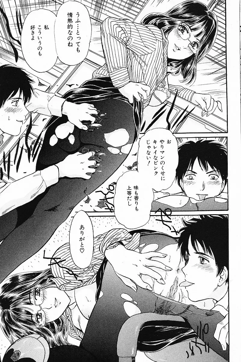 COMIC Mate 2006-12 Fhentai - Page 143