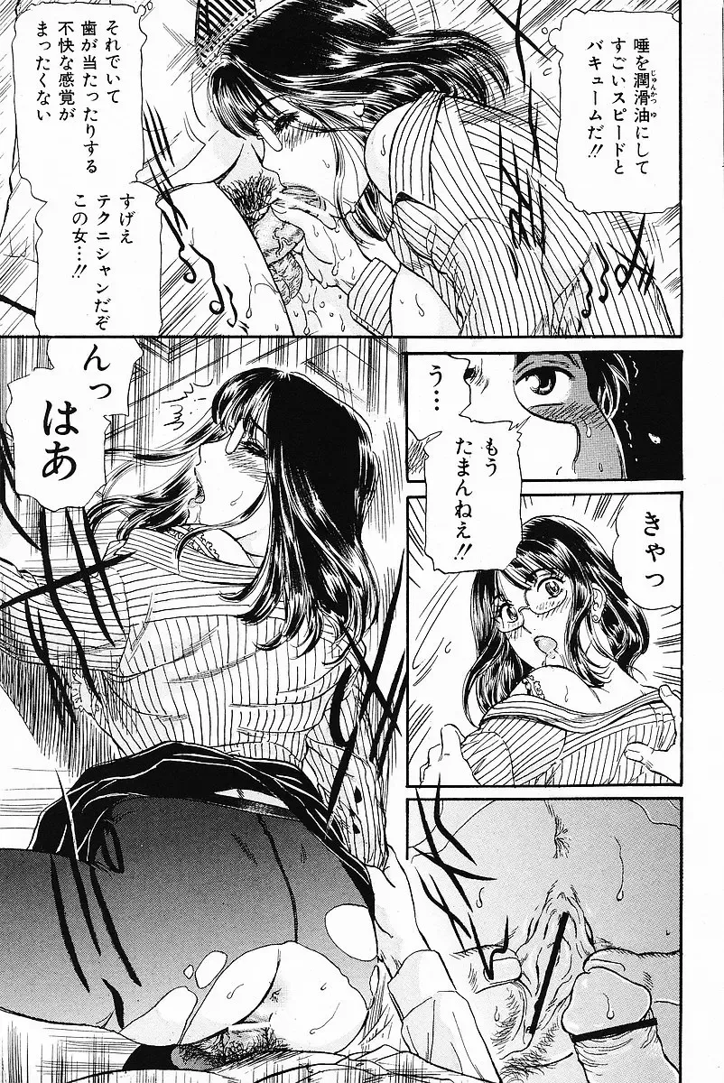 COMIC Mate 2006-12 Fhentai - Page 145