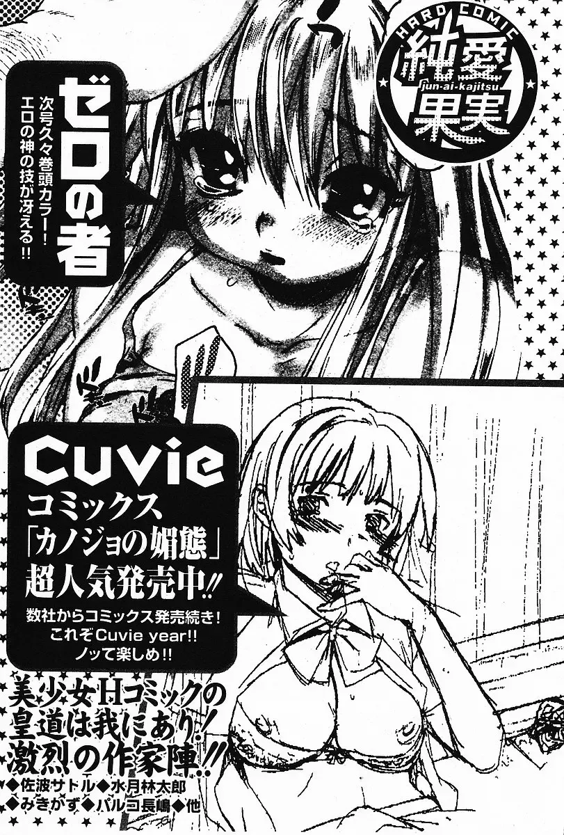 COMIC Mate 2006-12 Fhentai - Page 168