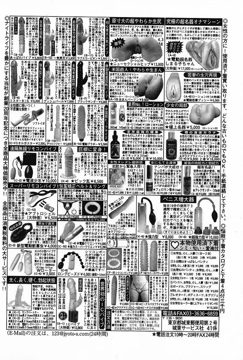 COMIC Mate 2006-12 Fhentai - Page 170