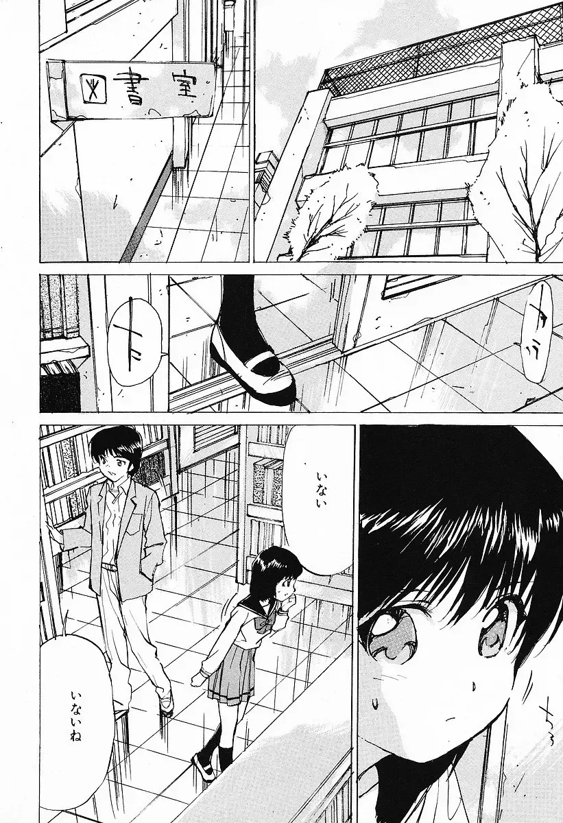 COMIC Mate 2006-12 Fhentai - Page 172