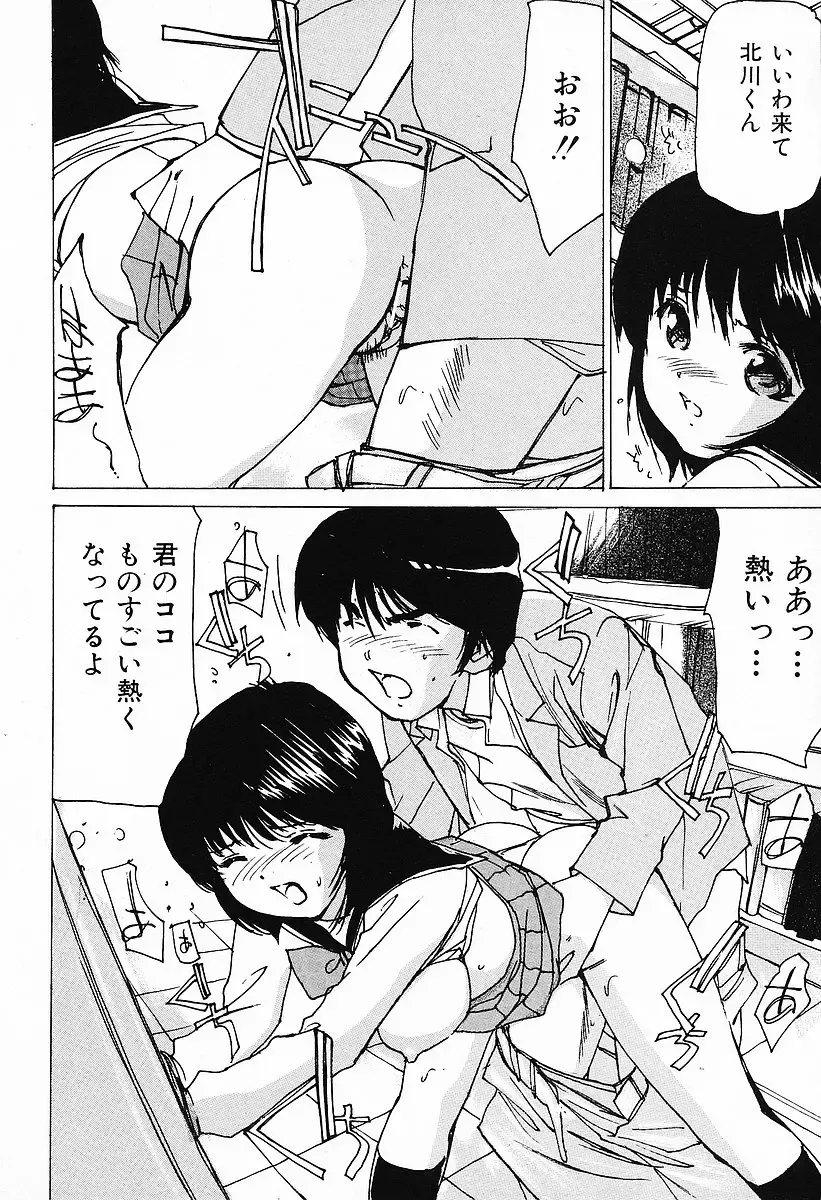 COMIC Mate 2006-12 Fhentai - Page 182