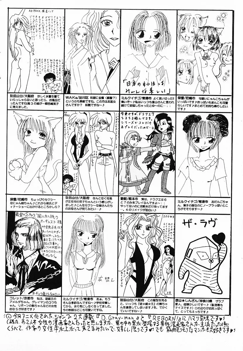 COMIC Mate 2006-12 Fhentai - Page 188