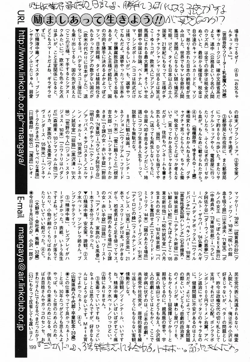 COMIC Mate 2006-12 Fhentai - Page 199