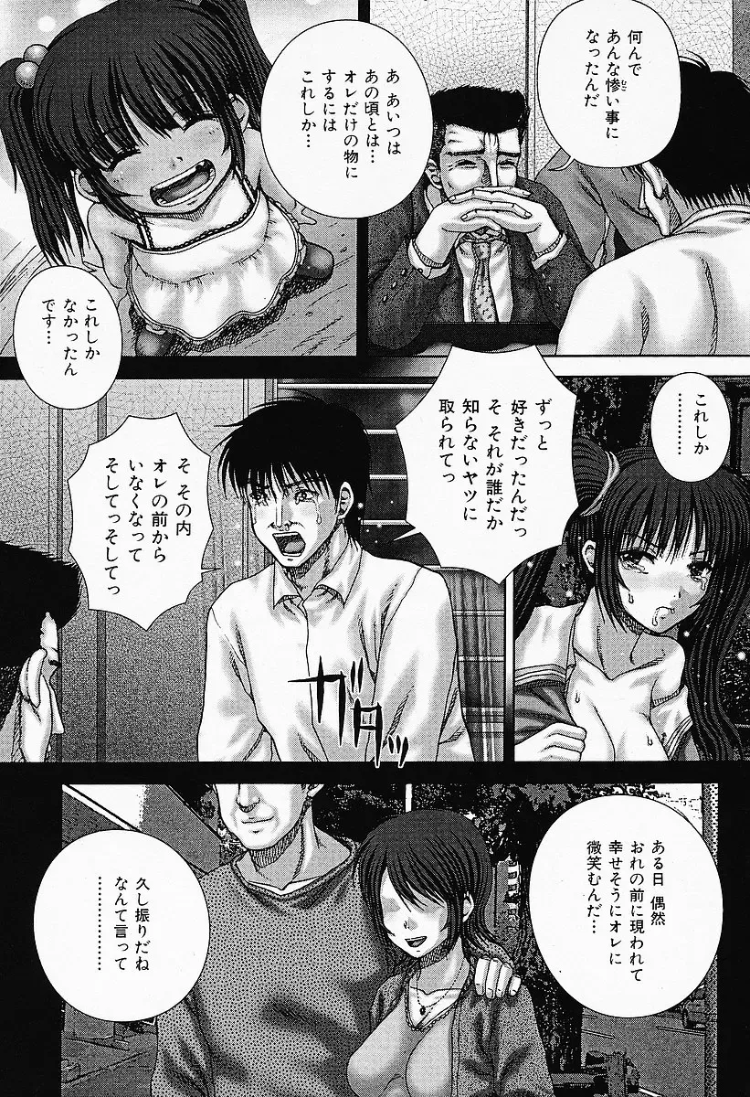 COMIC Mate 2006-12 Fhentai - Page 23