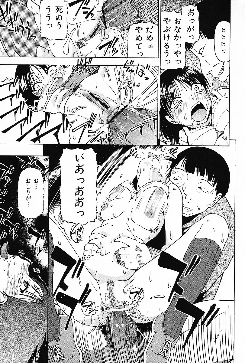 COMIC Mate 2006-12 Fhentai - Page 43