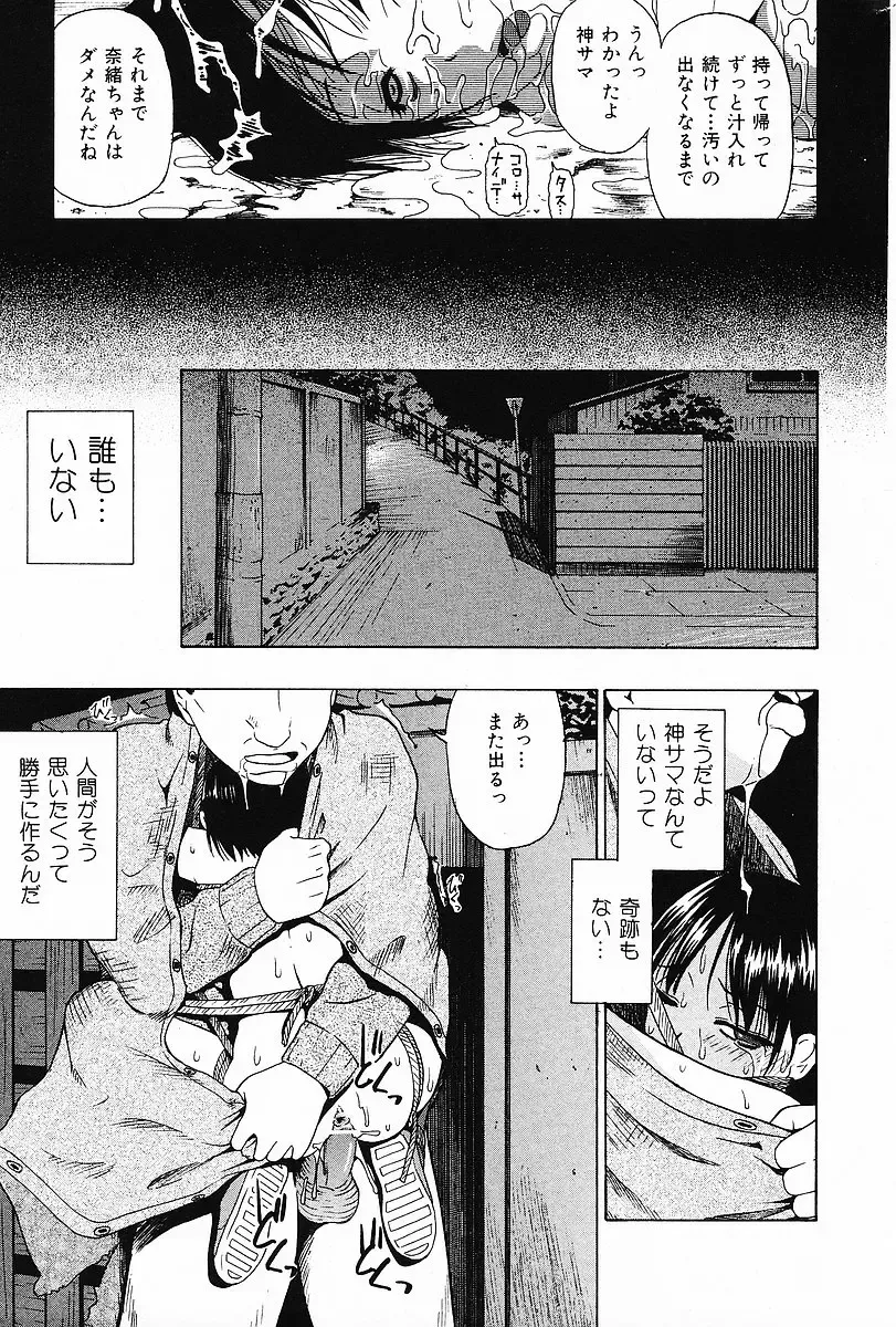 COMIC Mate 2006-12 Fhentai - Page 47