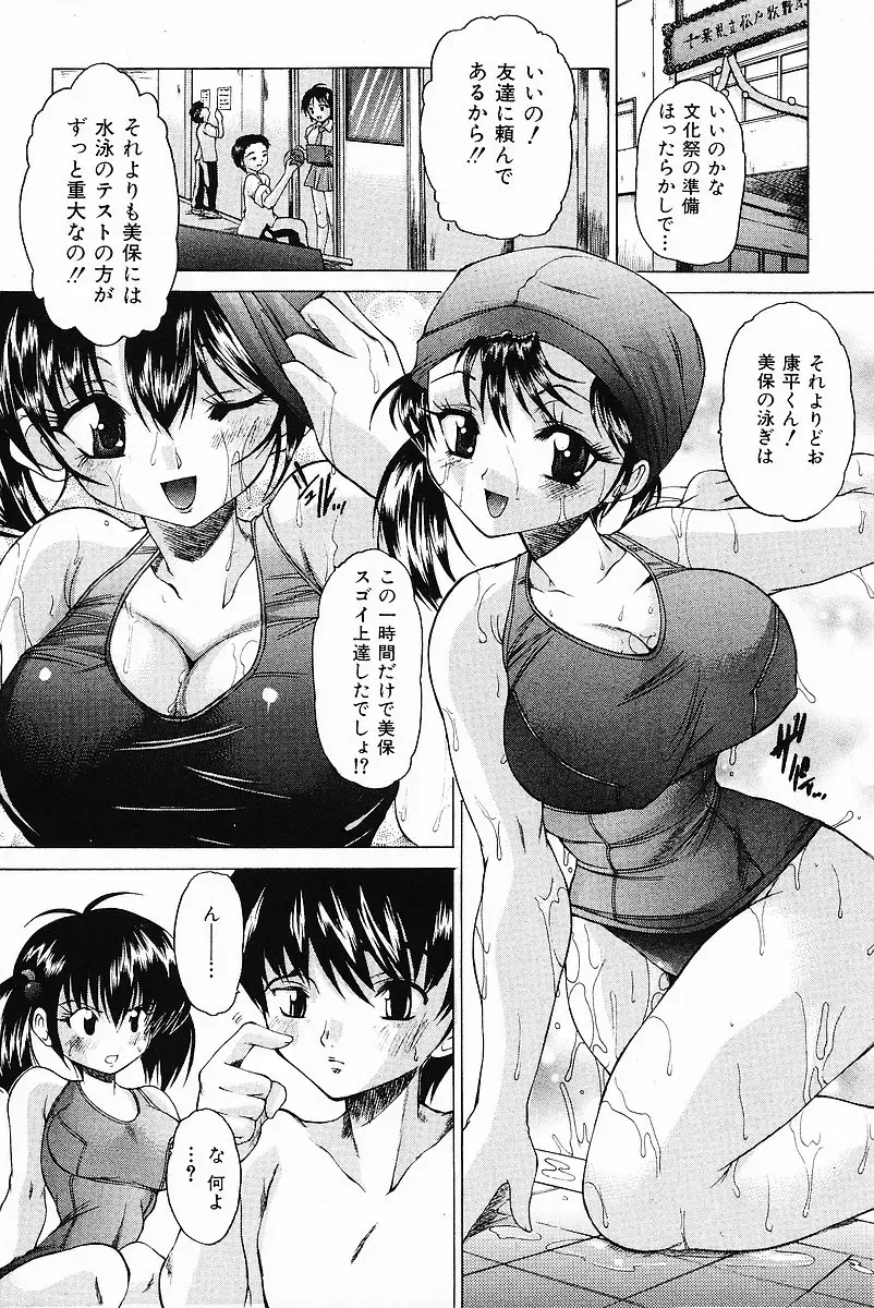 COMIC Mate 2006-12 Fhentai - Page 50