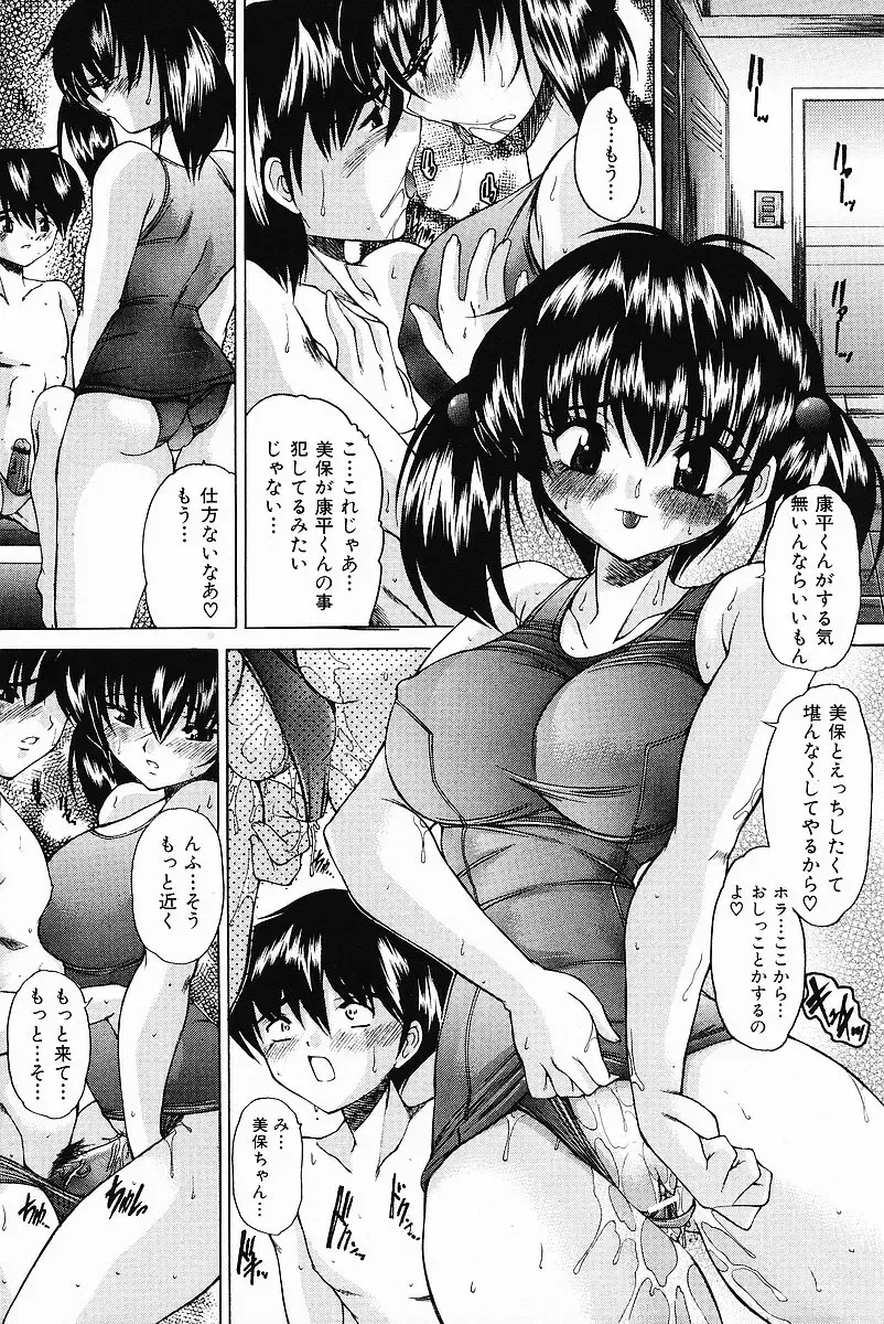 COMIC Mate 2006-12 Fhentai - Page 56