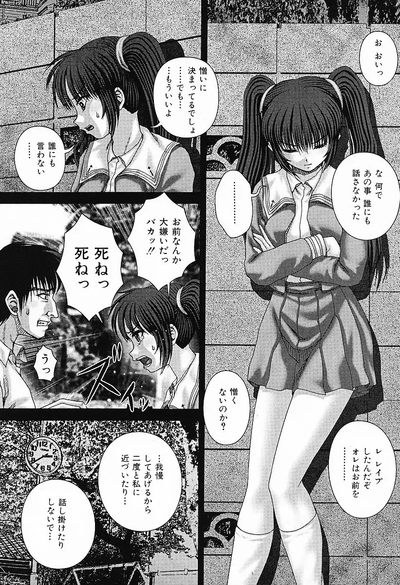 COMIC Mate 2006-12 Fhentai - Page 9