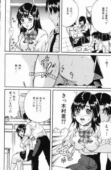 COMIC Mate 2006-12 Fhentai - Page 108