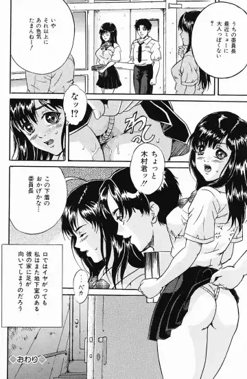 COMIC Mate 2006-12 Fhentai - Page 120